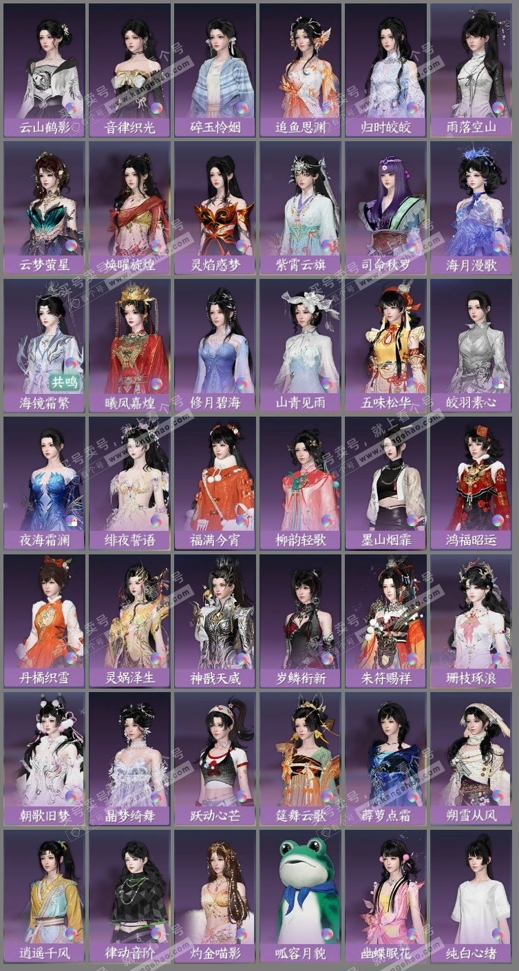 NSH326488逆水寒手游账号详情图29 NSH326488逆水寒手游账号详情图29