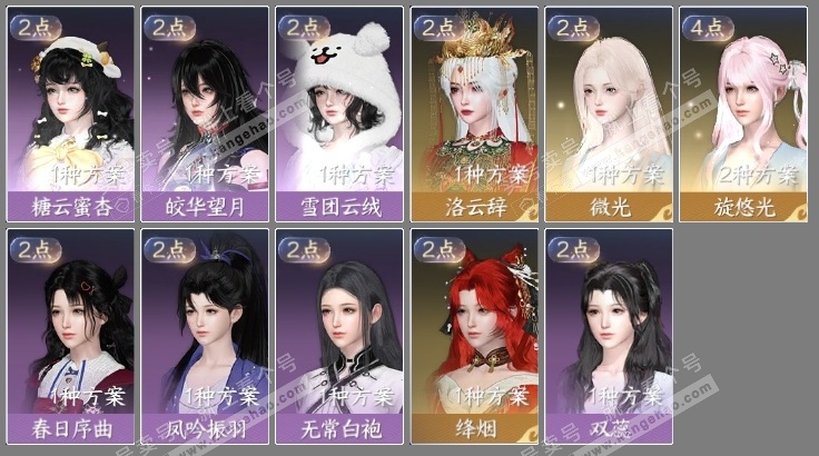 NSH326488逆水寒手游账号详情图23 NSH326488逆水寒手游账号详情图23