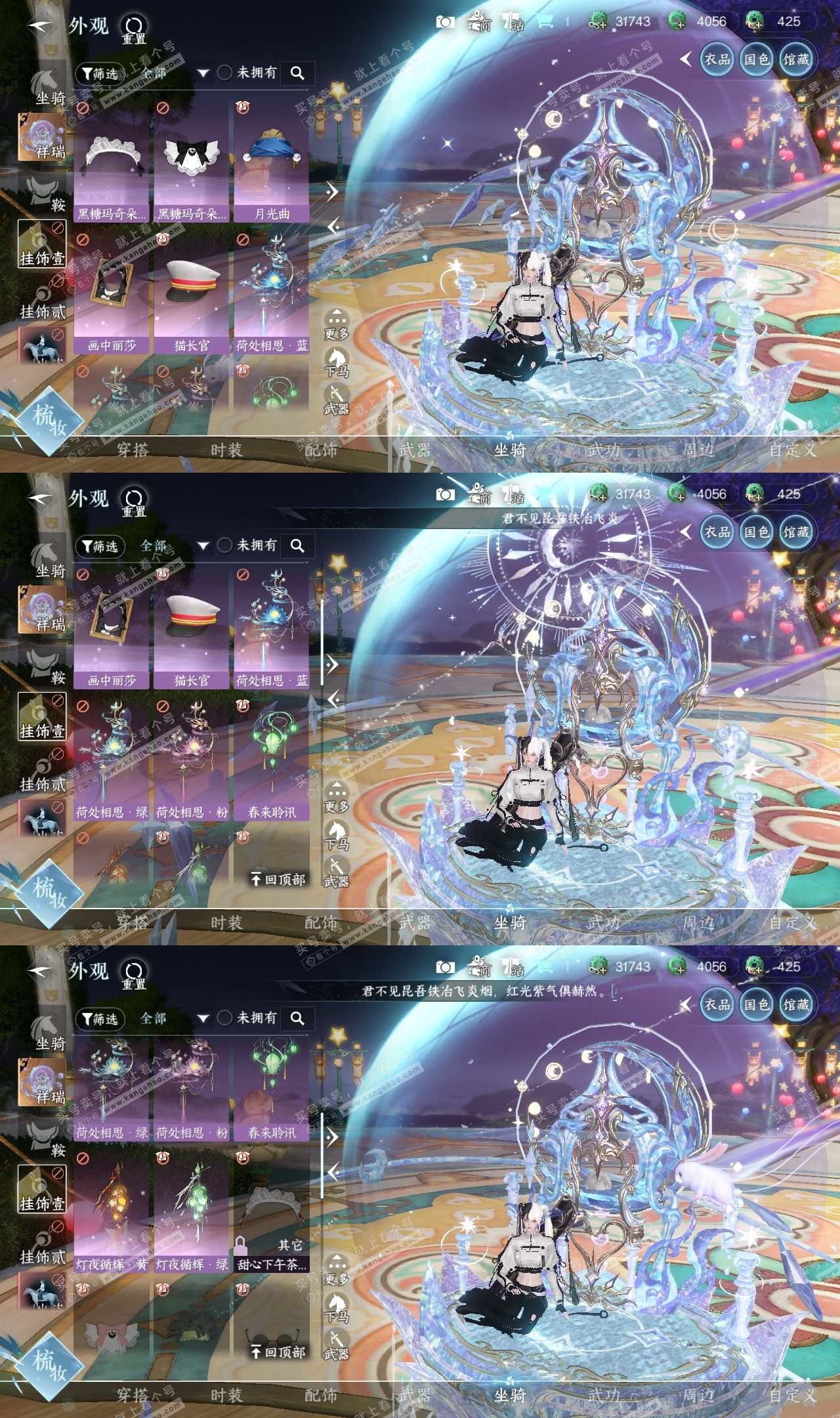 NSH326488逆水寒手游账号详情图10 NSH326488逆水寒手游账号详情图10