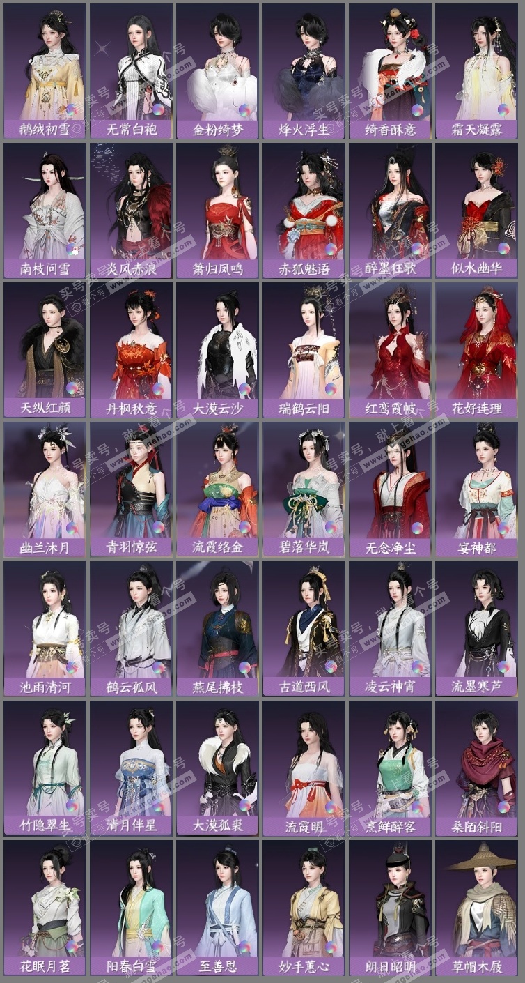 NSH326488逆水寒手游账号详情图32 NSH326488逆水寒手游账号详情图32