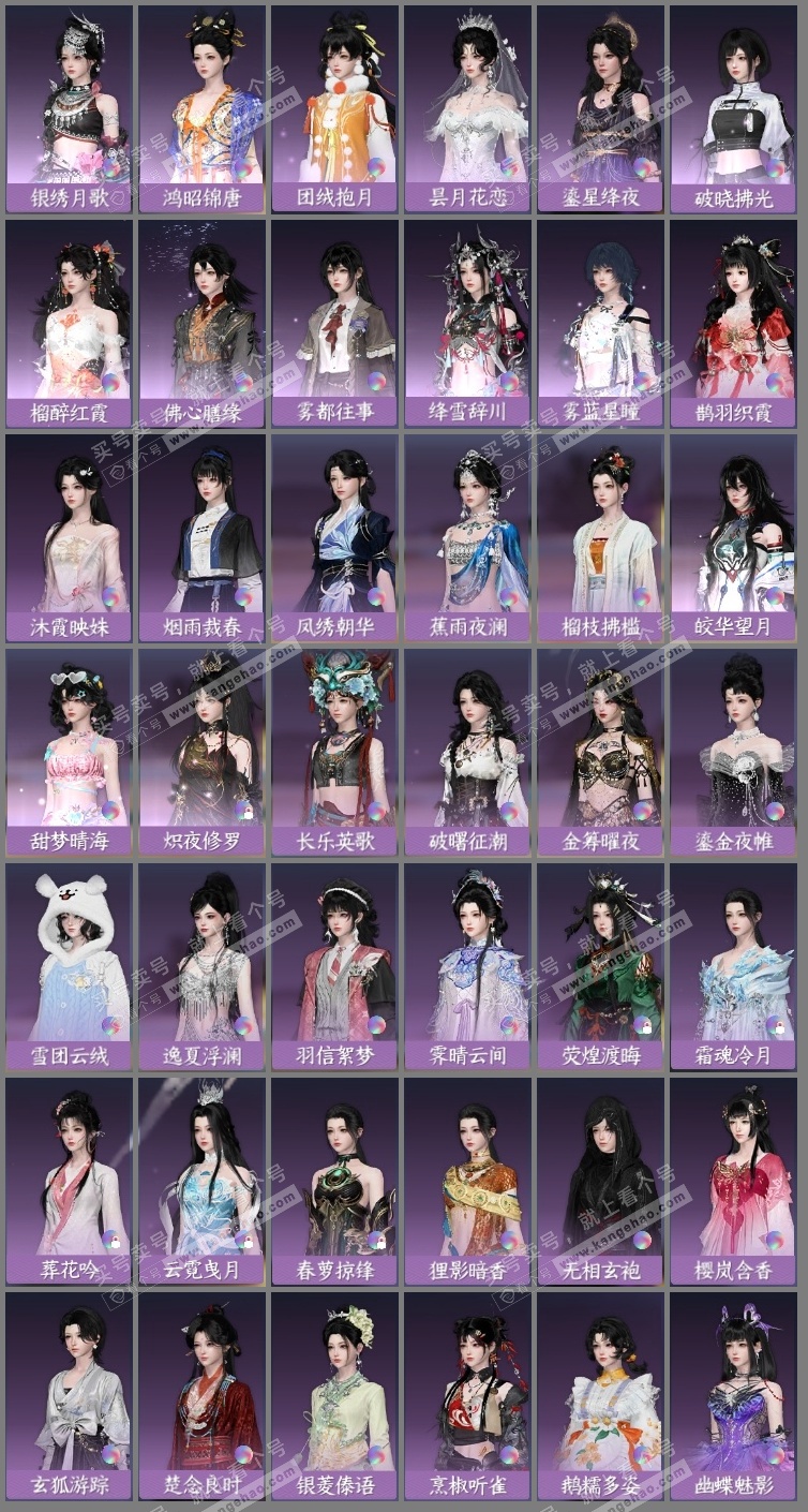 NSH326488逆水寒手游账号详情图28 NSH326488逆水寒手游账号详情图28