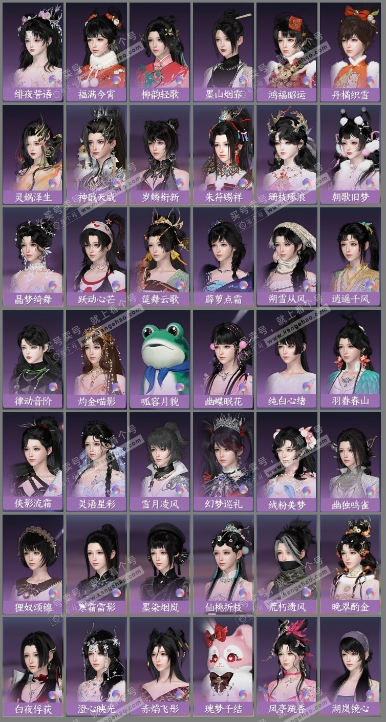 NSH326488逆水寒手游账号详情图35 NSH326488逆水寒手游账号详情图35