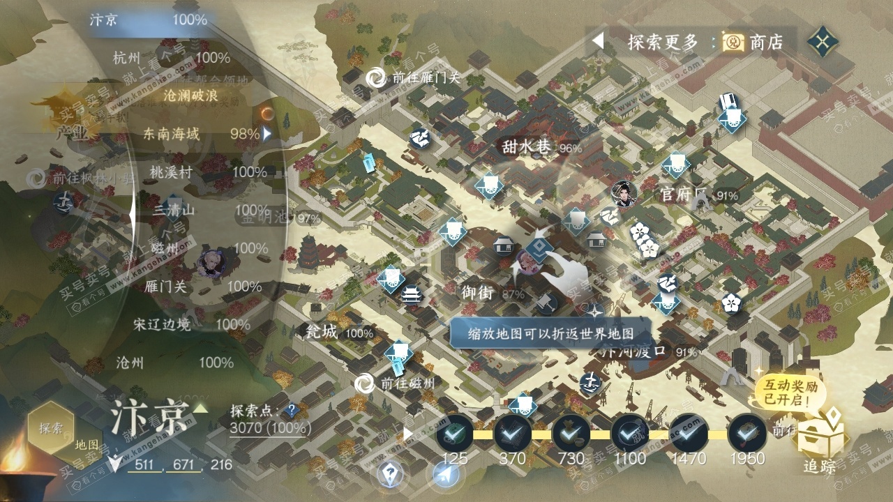 NSH326488逆水寒手游账号详情图40 NSH326488逆水寒手游账号详情图40