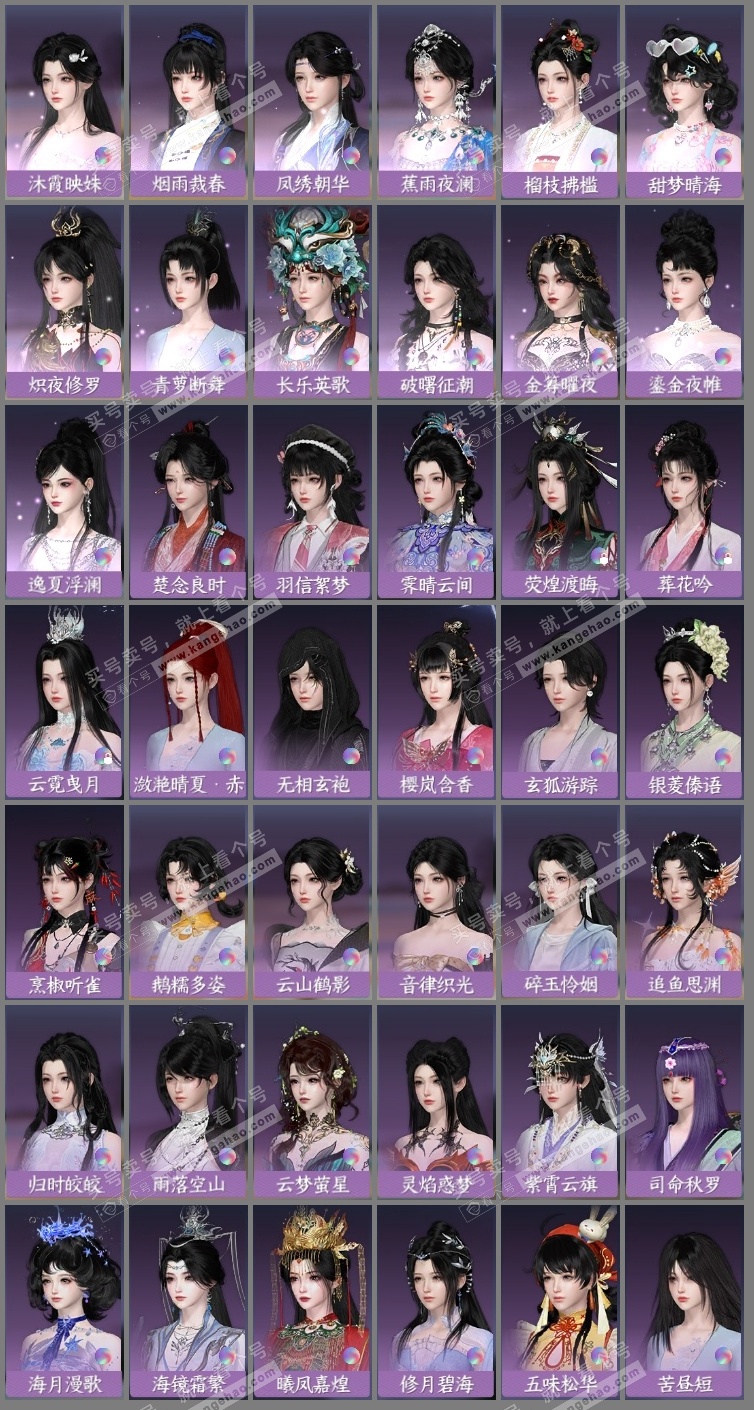 NSH326488逆水寒手游账号详情图34 NSH326488逆水寒手游账号详情图34