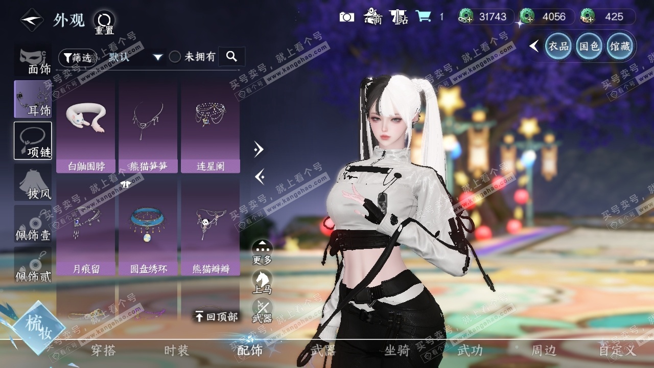 NSH326488逆水寒手游账号详情图46 NSH326488逆水寒手游账号详情图46