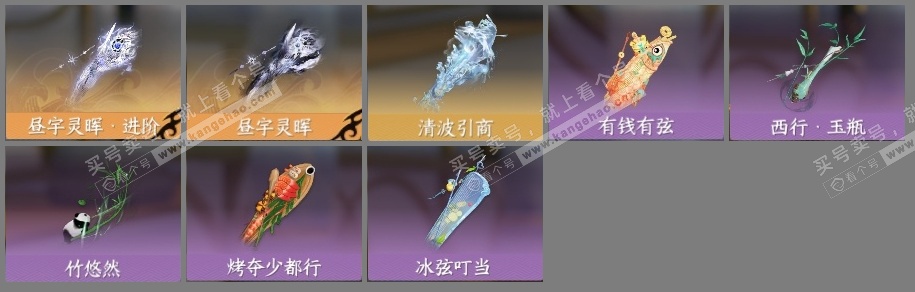 NSH326488逆水寒手游账号详情图45 NSH326488逆水寒手游账号详情图45