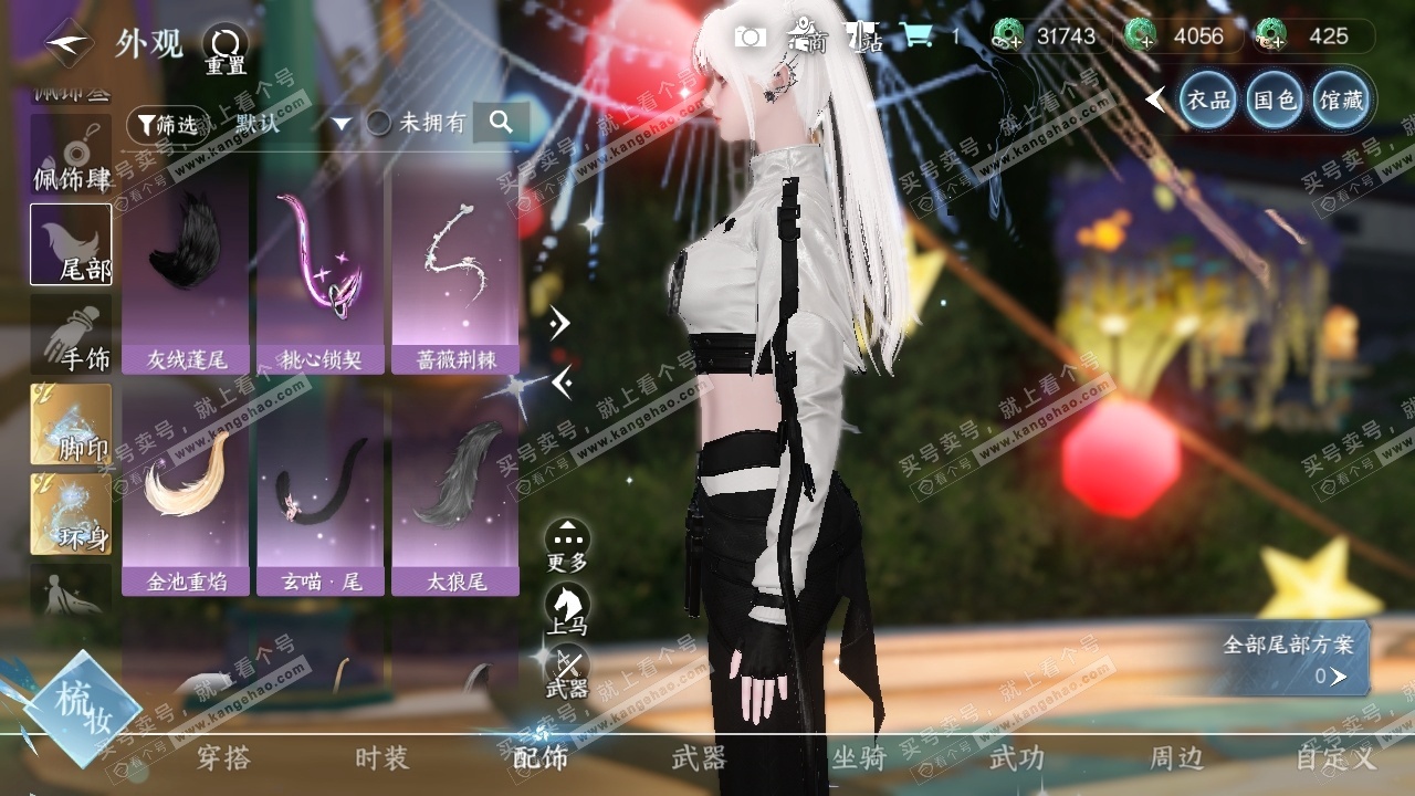 NSH326488逆水寒手游账号详情图43 NSH326488逆水寒手游账号详情图43