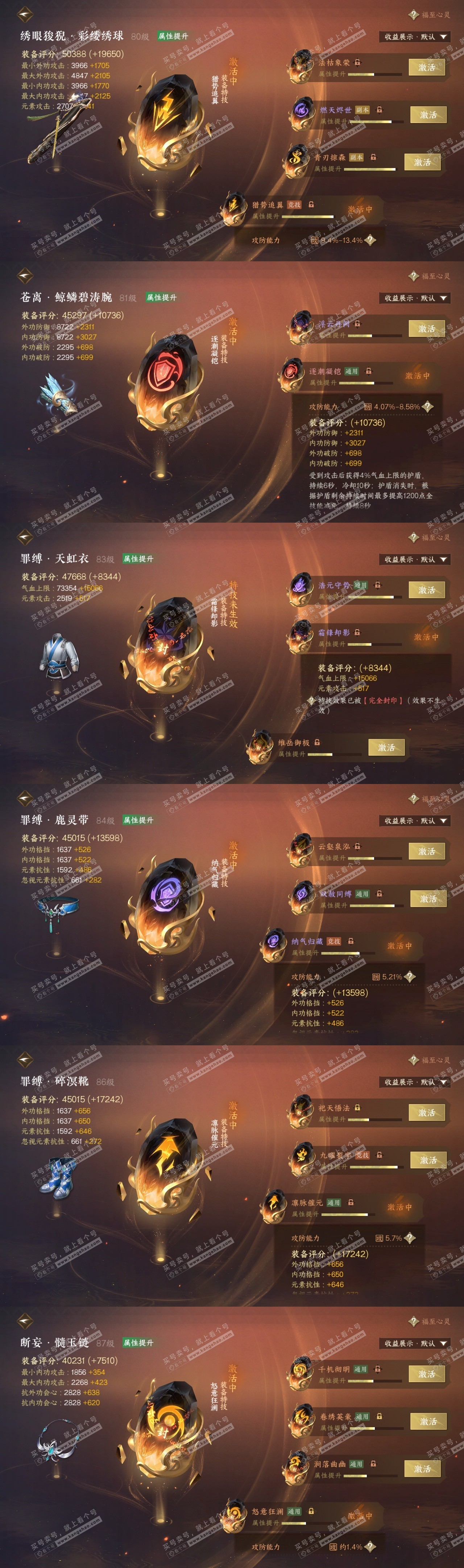 NSH326488逆水寒手游账号详情图41 NSH326488逆水寒手游账号详情图41