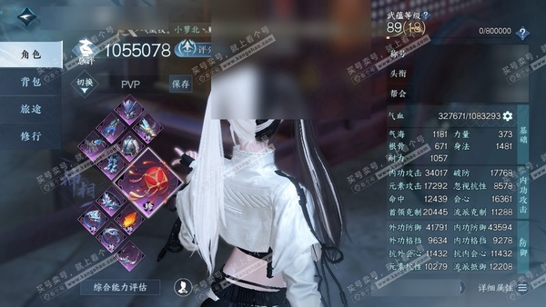 逆水寒手游账号忆江南烟雨江南官服烟雨江南 女神相 评分105.5W 秋水不染尘称号 冥宙星熠 昼宇灵晖进阶 不含顶奢共54天赏49已用5未用+11转盘外观 58.9W衣品 18W国色 2102.6W铜钱 1可交易星沙+18...