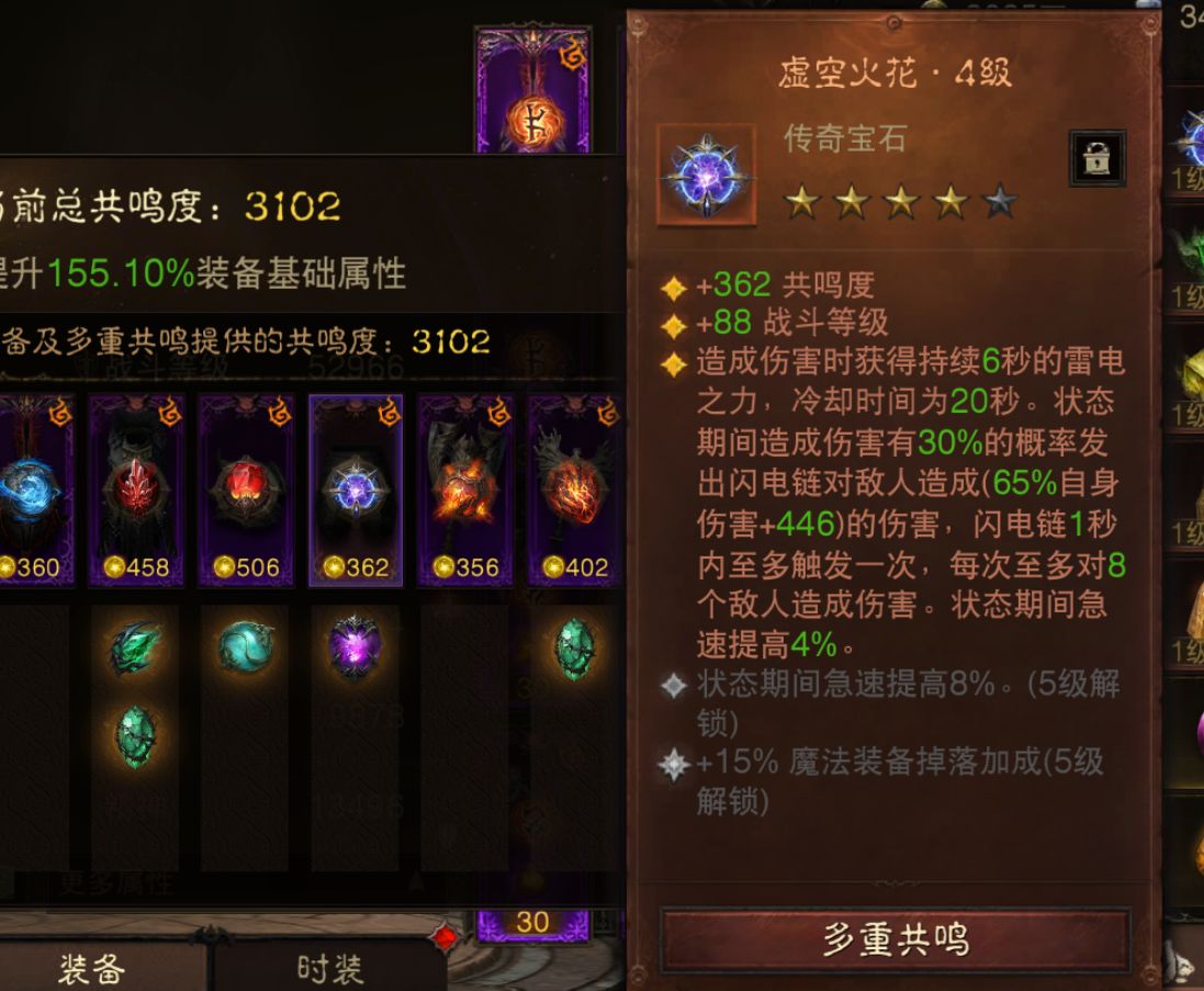 AH32242暗黑不朽账号详情图5