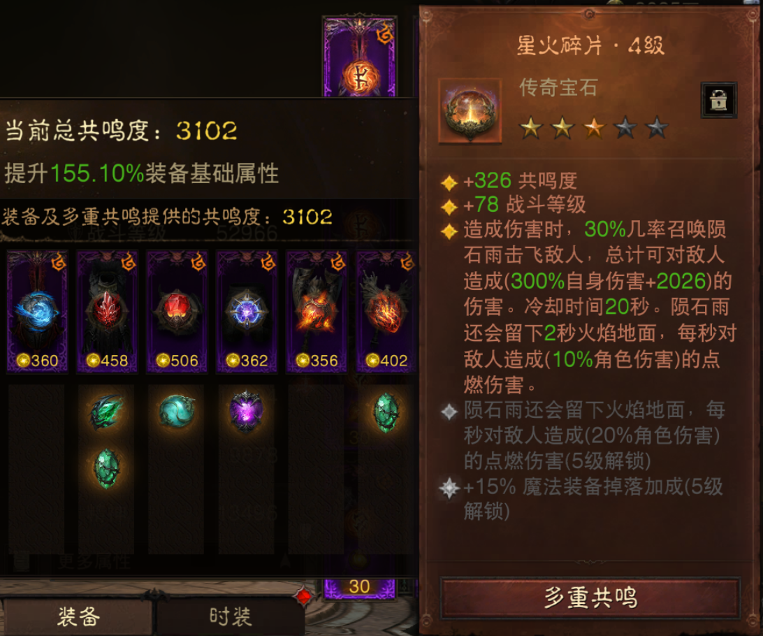 AH32242暗黑不朽账号详情图9