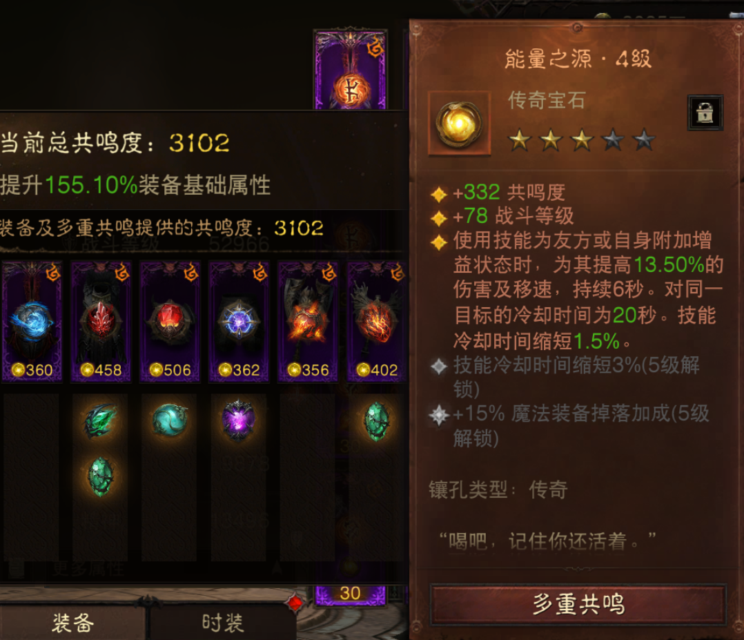 AH32242暗黑不朽账号详情图8