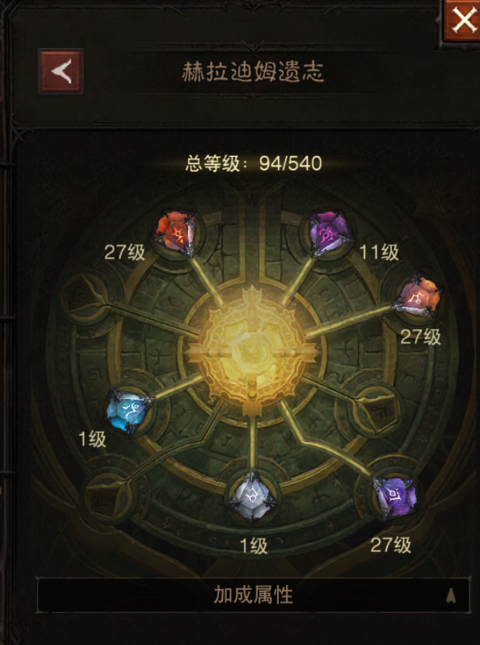 AH32242暗黑不朽账号详情图19