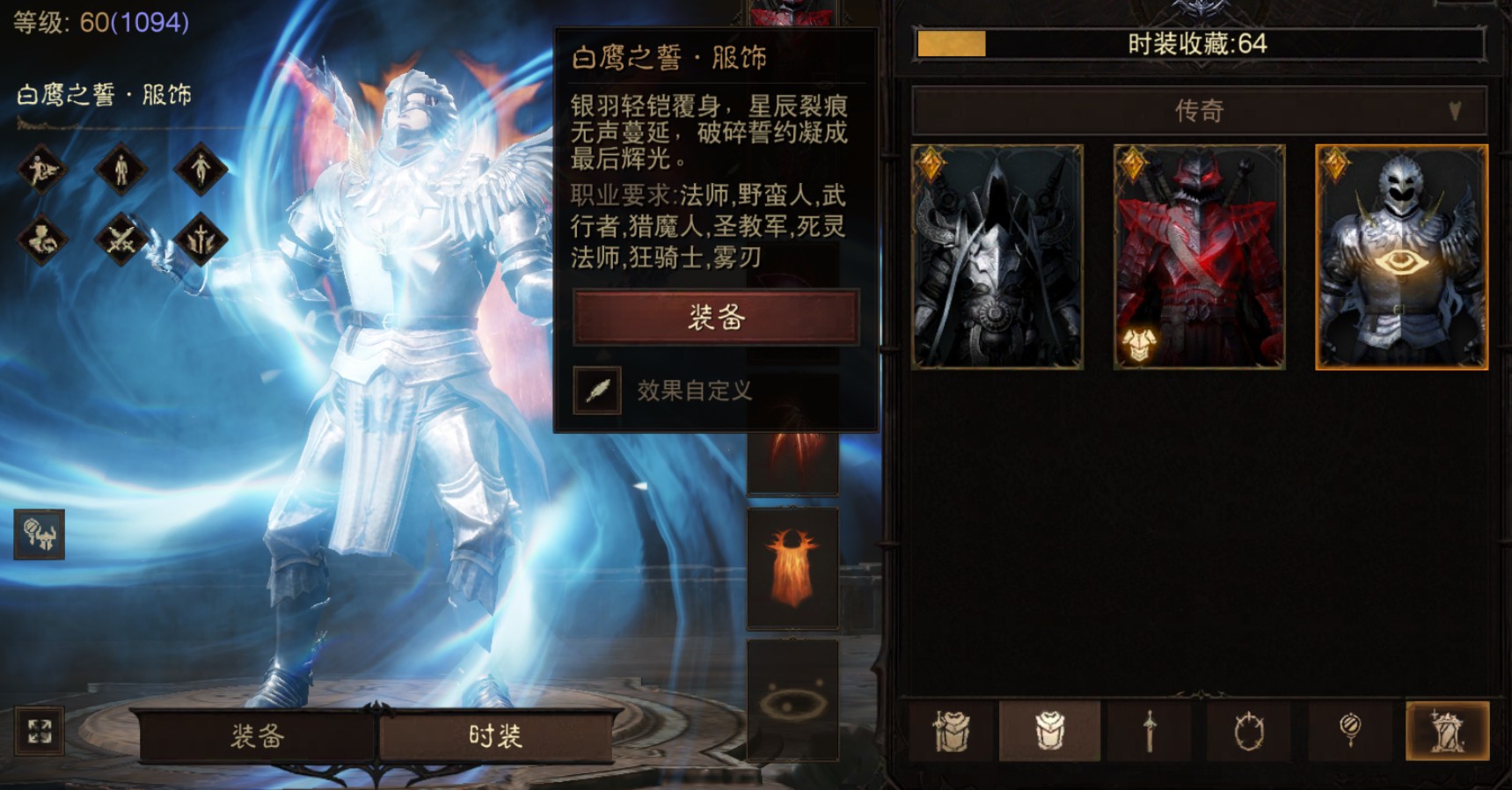 AH32242暗黑不朽账号详情图16