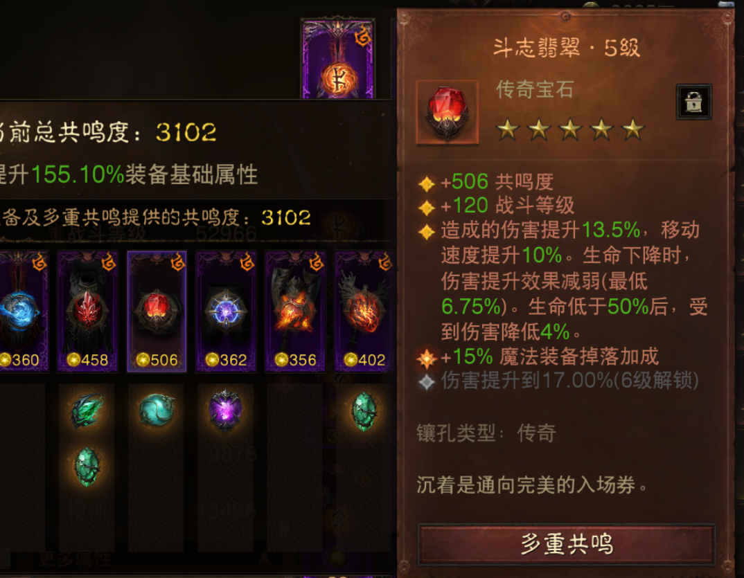 AH32242暗黑不朽账号详情图4