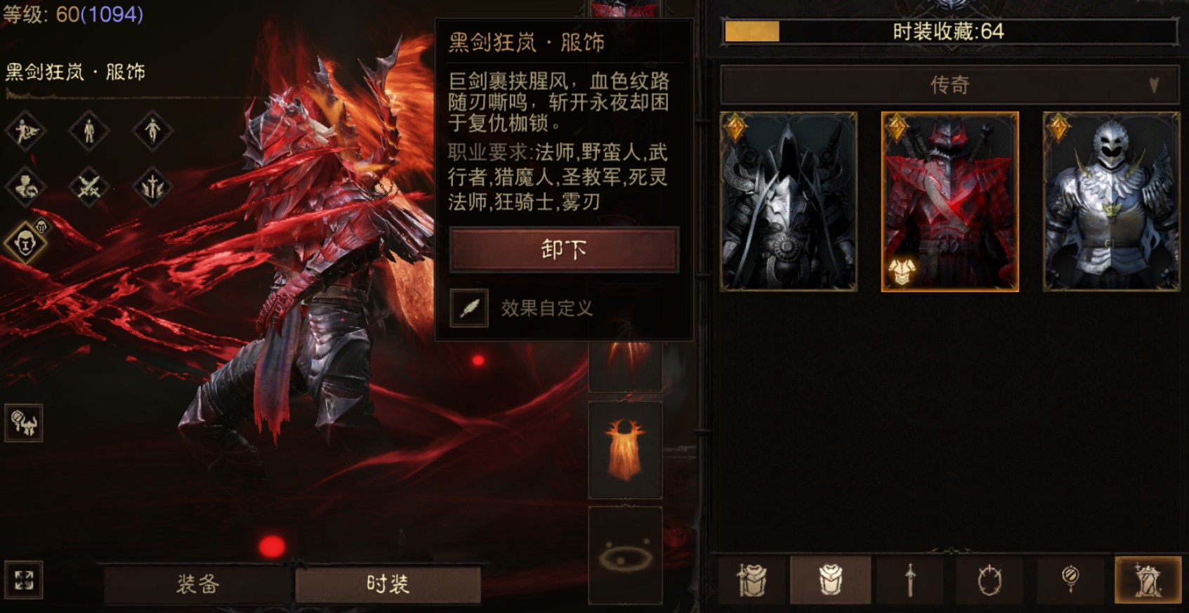 AH32242暗黑不朽账号详情图15