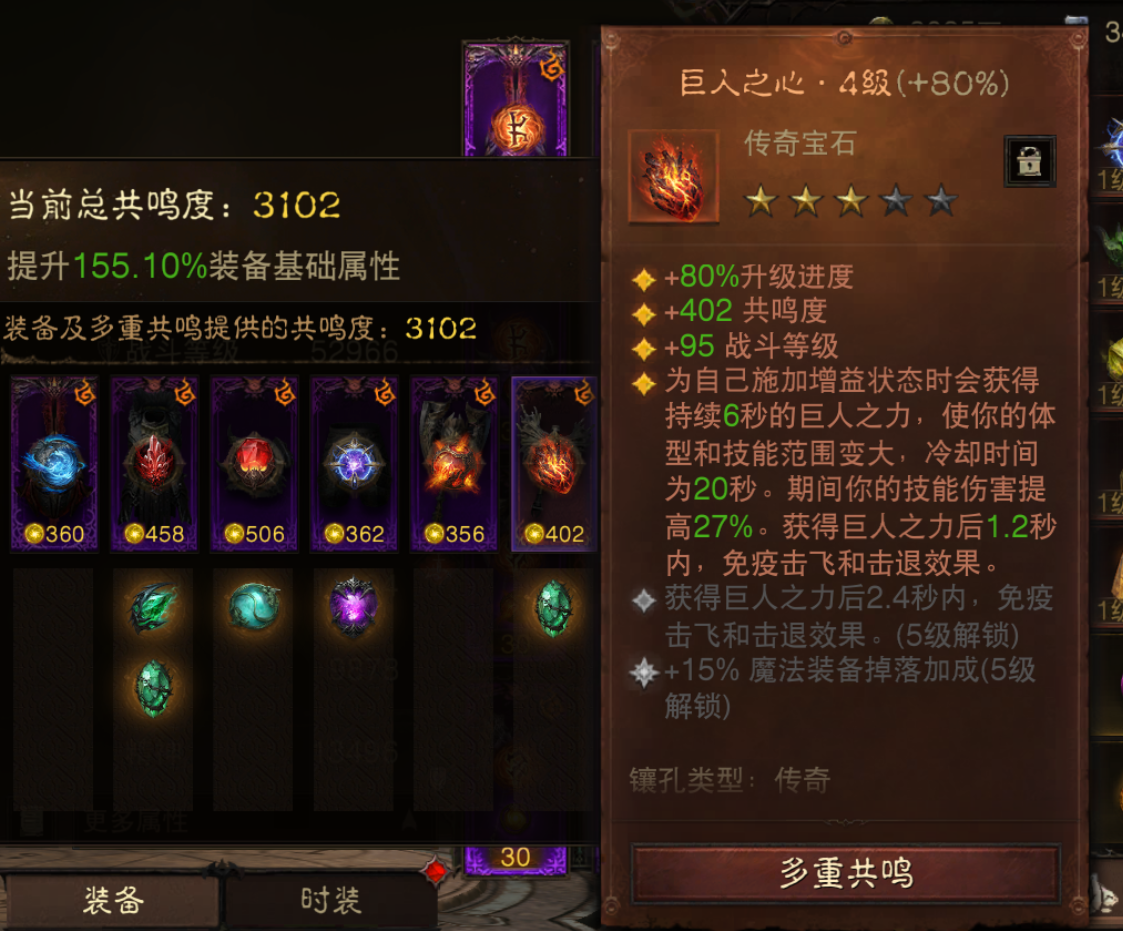 AH32242暗黑不朽账号详情图7