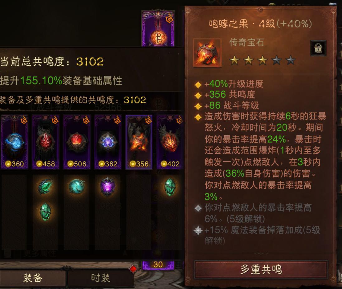 AH32242暗黑不朽账号详情图6