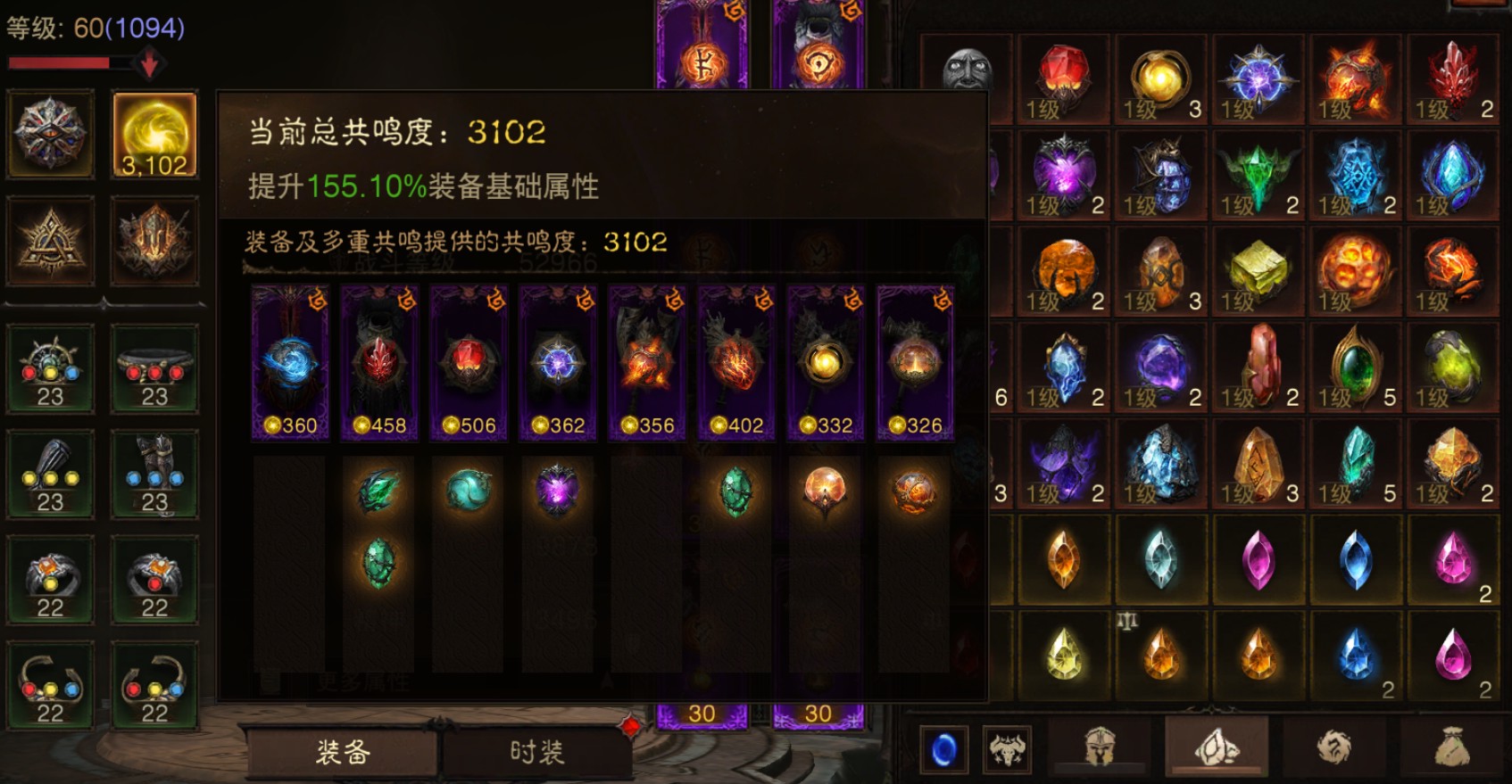 AH32242暗黑不朽账号详情图1