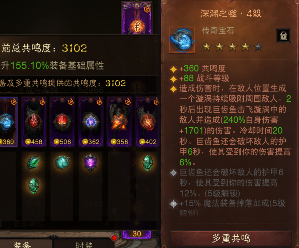 AH32242暗黑不朽账号详情图2