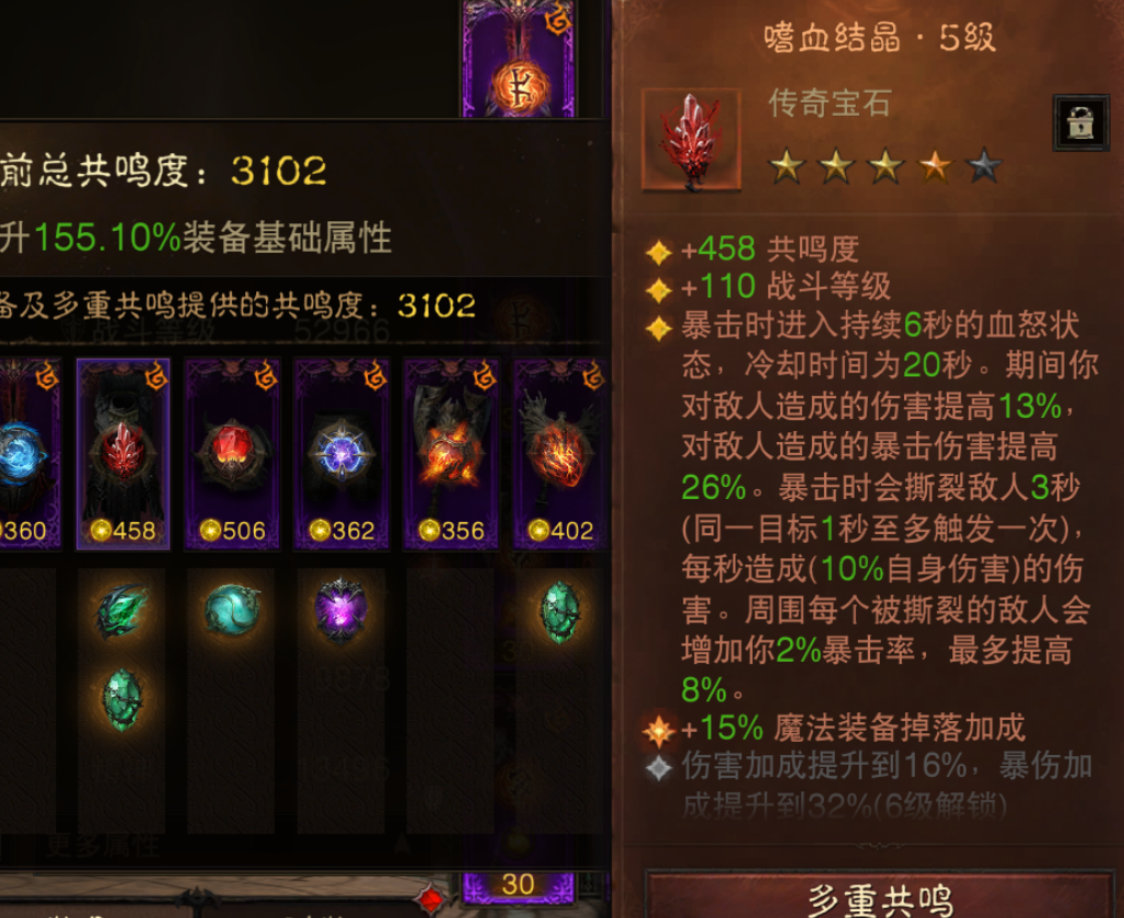 AH32242暗黑不朽账号详情图3