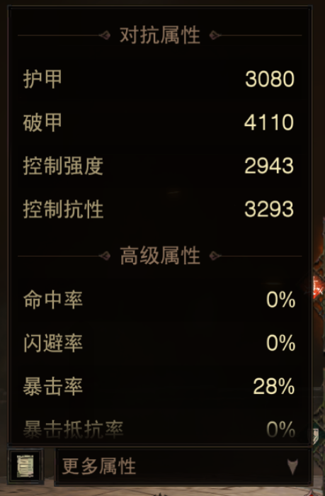 AH32242暗黑不朽账号详情图11