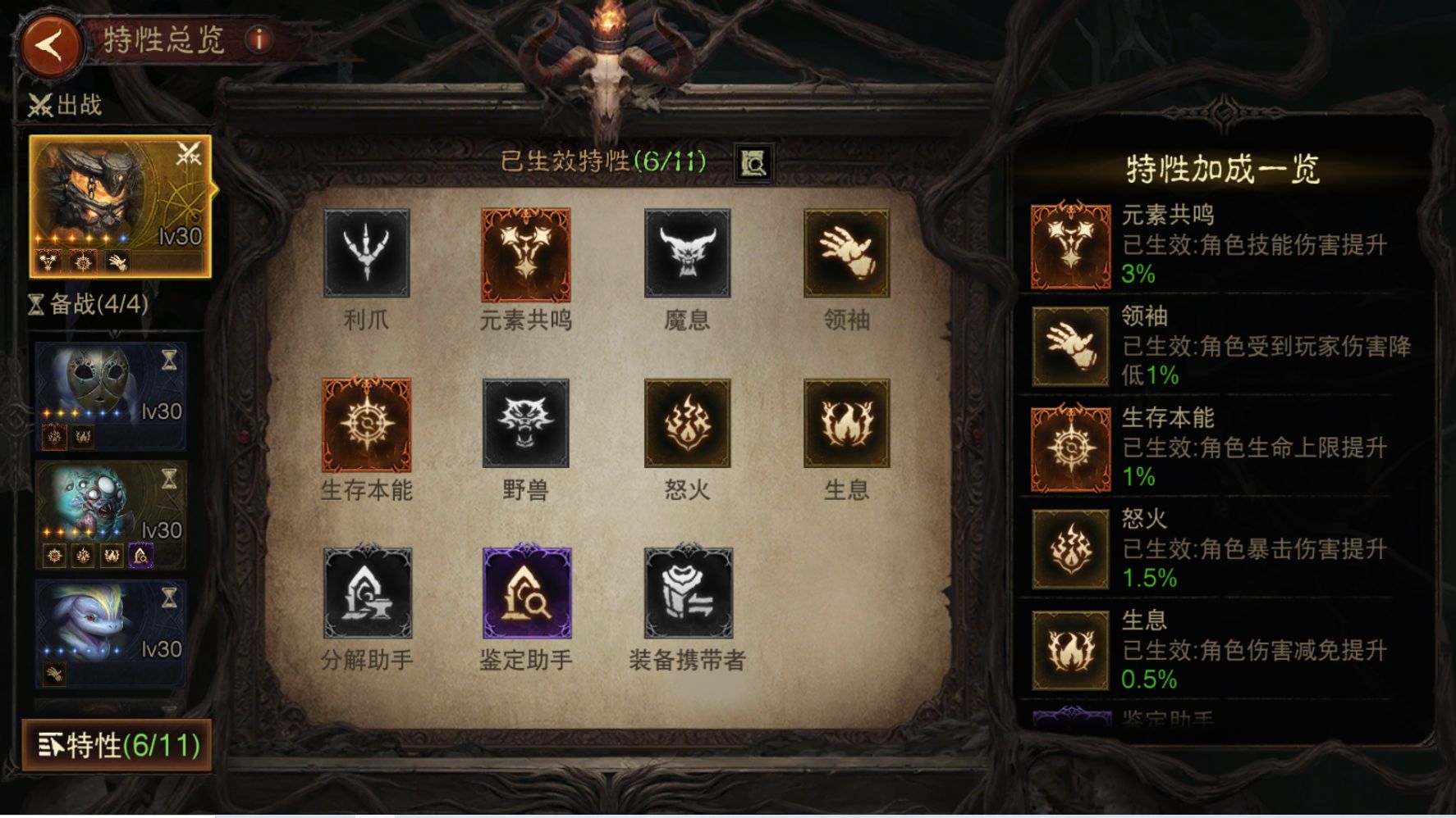 AH32242暗黑不朽账号详情图12