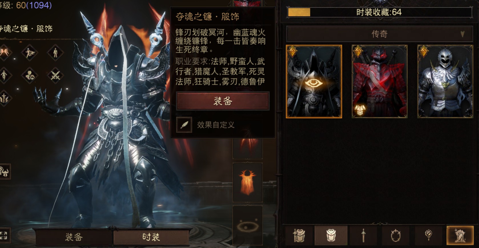 AH32242暗黑不朽账号详情图14