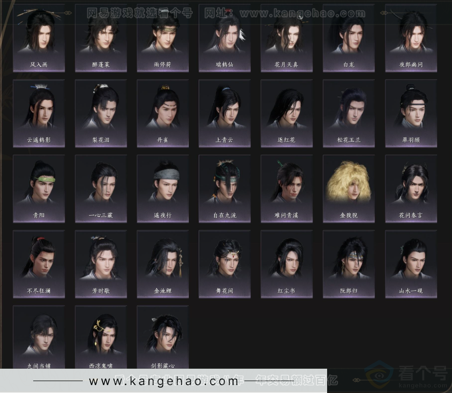 YYS34315燕云十六声账号详情图8