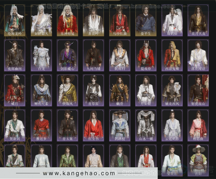 YYS34315燕云十六声账号详情图3