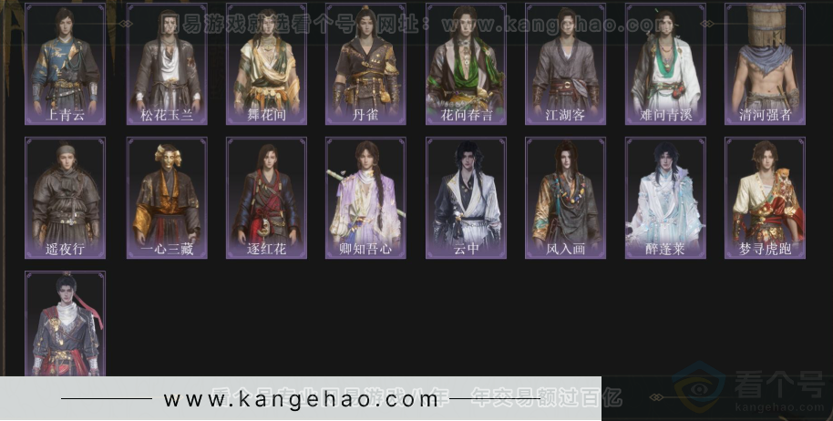 YYS34315燕云十六声账号详情图4