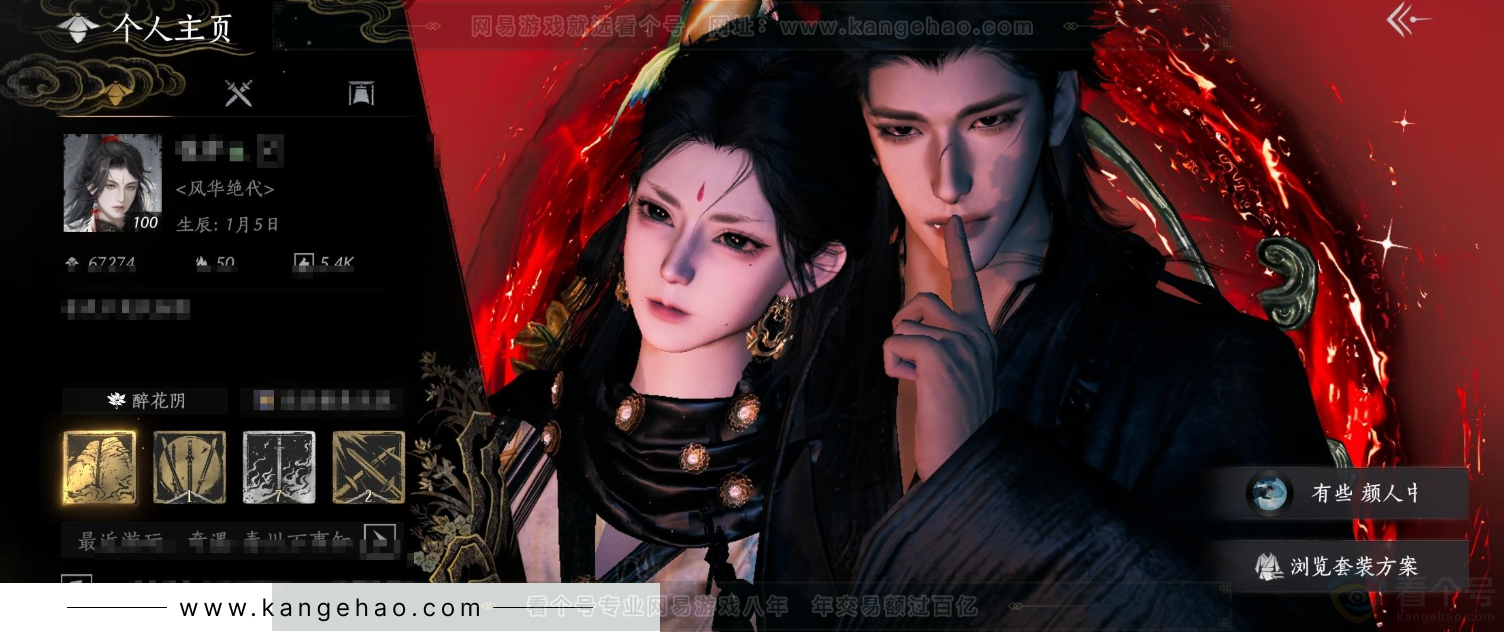 YYS34315燕云十六声账号详情图1