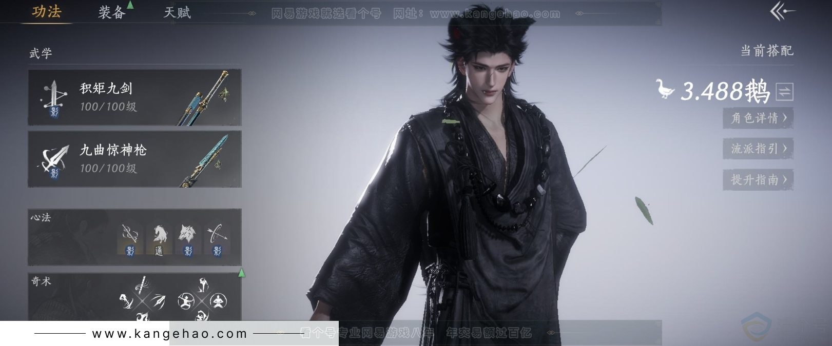 YYS34315燕云十六声账号详情图10