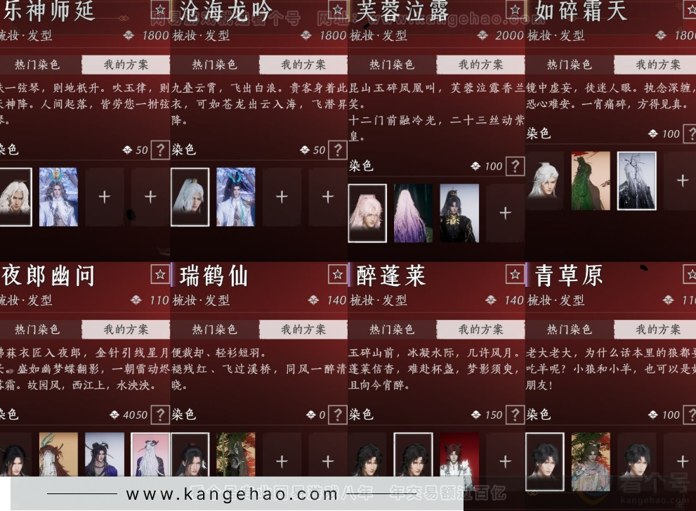 YYS34315燕云十六声账号详情图12