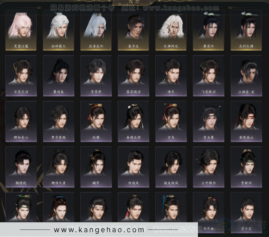 YYS34315燕云十六声账号详情图7