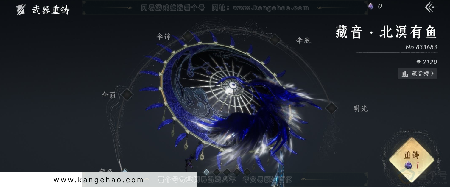 YYS34315燕云十六声账号详情图11