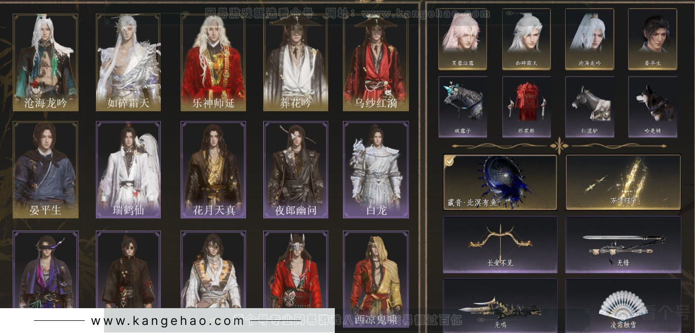 YYS34315燕云十六声账号详情图2