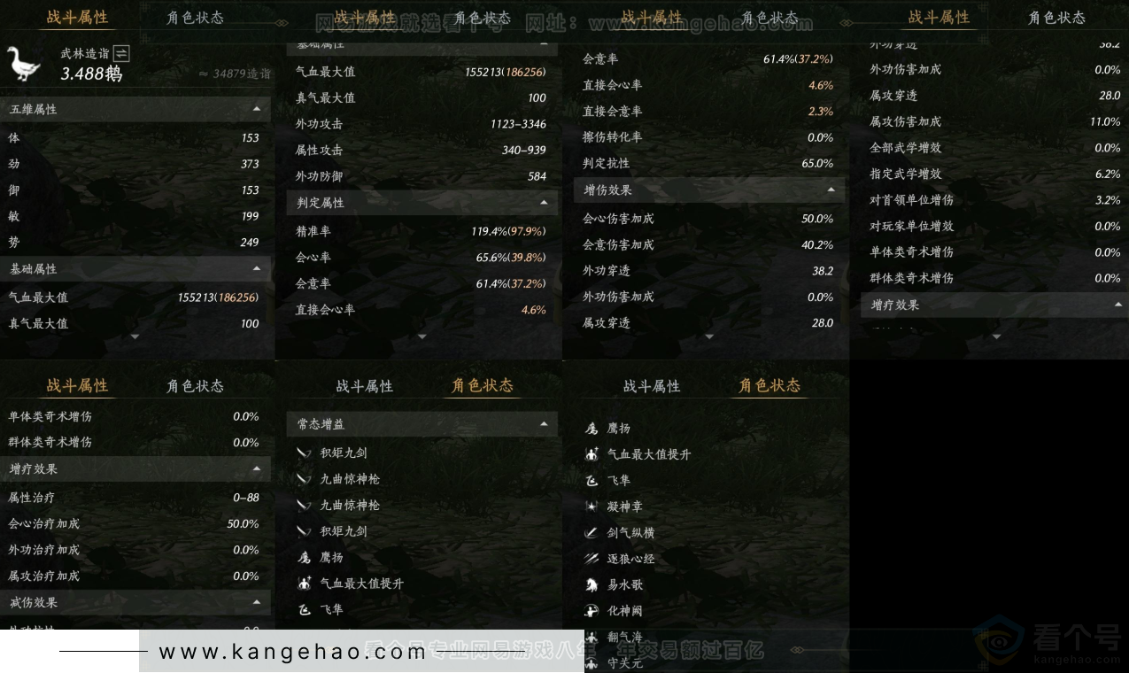 YYS34315燕云十六声账号详情图21