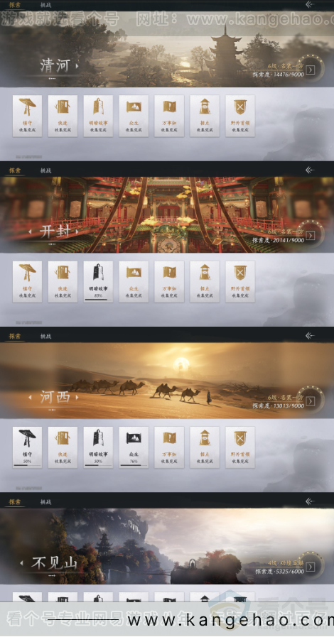 YYS34315燕云十六声账号详情图24