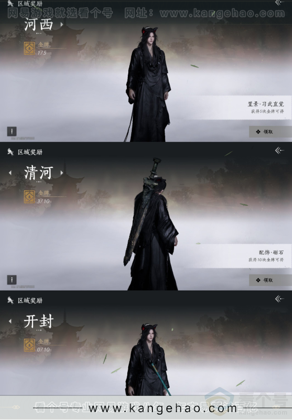 YYS34315燕云十六声账号详情图26