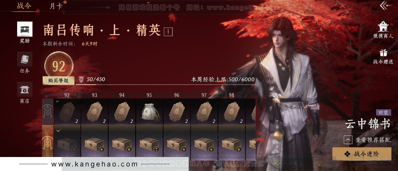 YYS34315燕云十六声账号详情图29