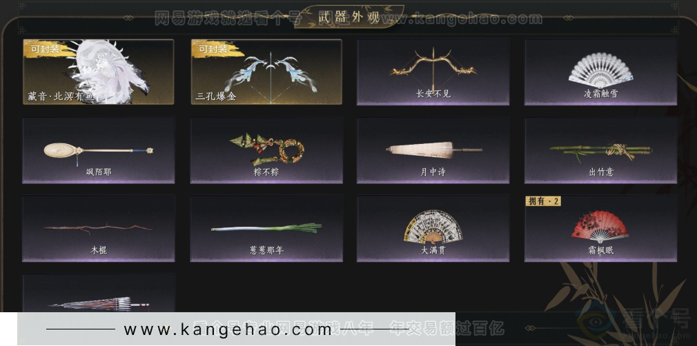 YYS34318燕云十六声账号详情图5