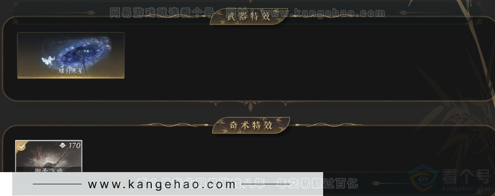 YYS34318燕云十六声账号详情图6