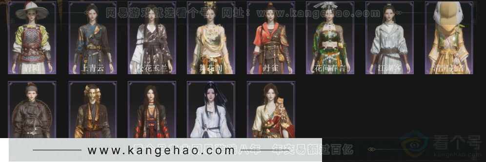 YYS34318燕云十六声账号详情图4