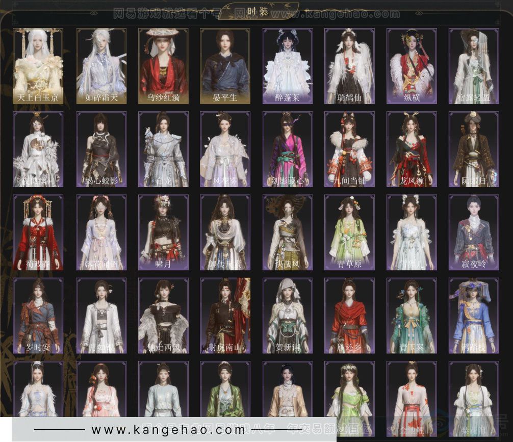 YYS34318燕云十六声账号详情图3