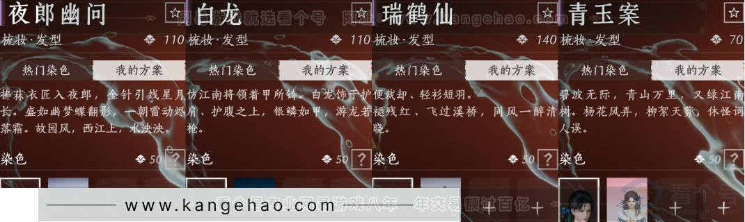 YYS34318燕云十六声账号详情图16