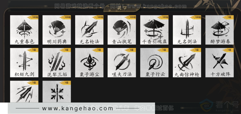 YYS34318燕云十六声账号详情图12