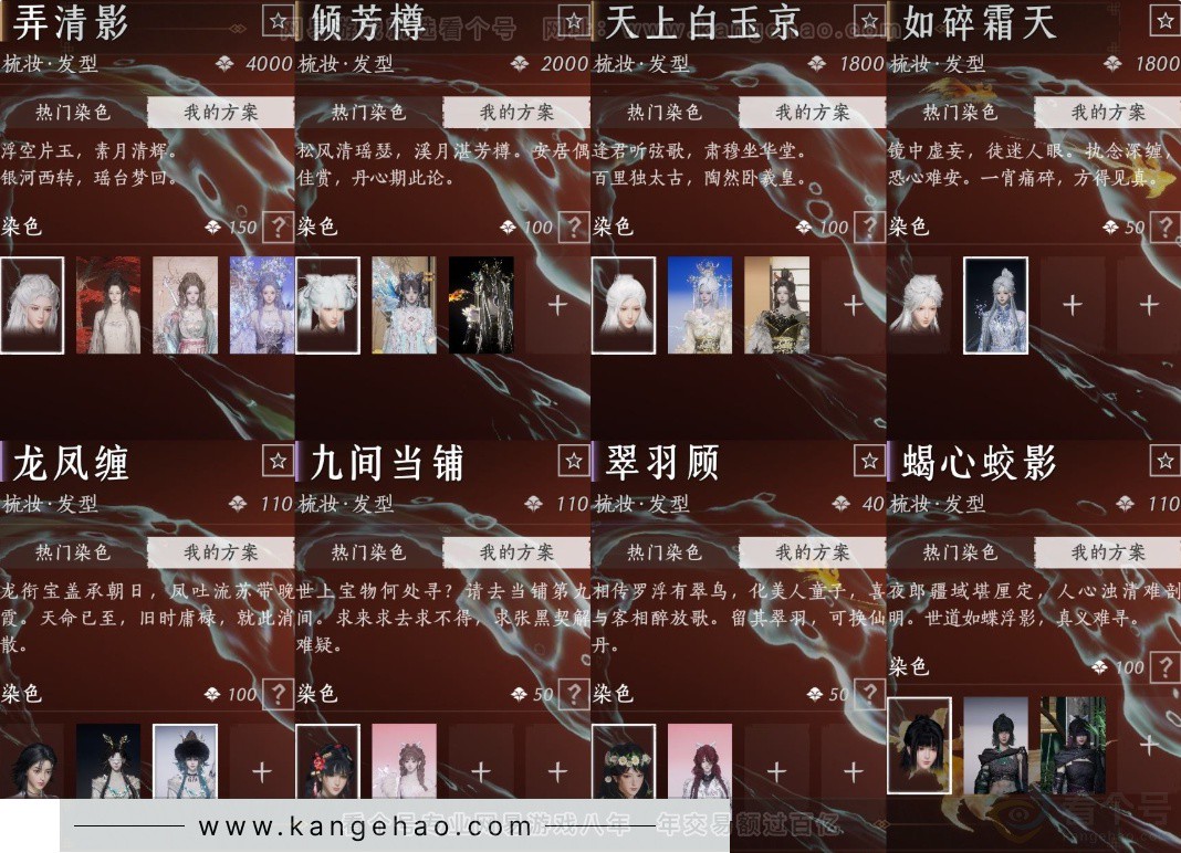 YYS34318燕云十六声账号详情图15