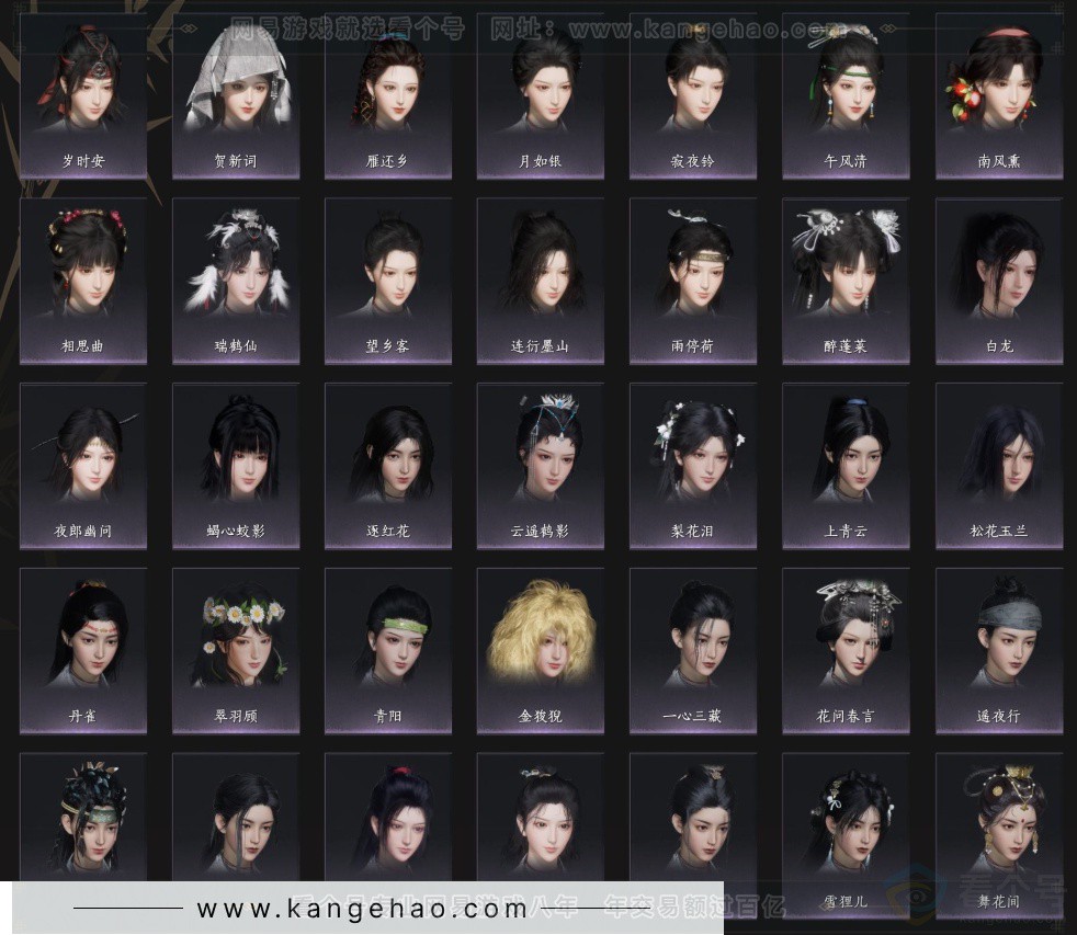 YYS34318燕云十六声账号详情图9