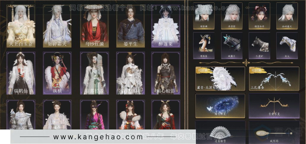 YYS34318燕云十六声账号详情图2